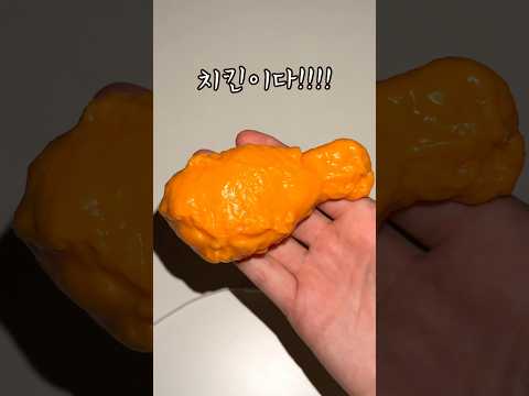 <strong>치킨</strong> 말랑이라니..