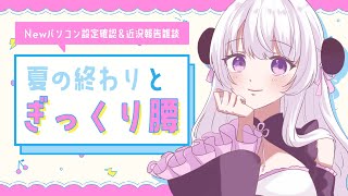 【腰痛】固い床には座らん方がいい【雑談｜Vtuber】