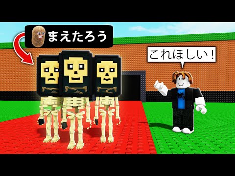 ブレインロットのふりをしてブレインロットを盗むロブロックス (Roblox)