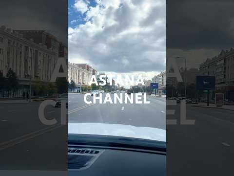 Real Astana #astanalife #kazakhstan #travel #vlog #trend