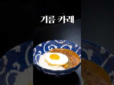 한국인들은 보면 기절하는 신기한 카레 조리 방법