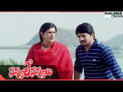 Navvule Navvulu Movie || M.S Narayana Hilarious Comedy Scene || Pridhvi, Anju Asrani