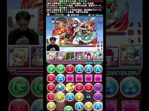 【パズドラ】落としコンボが上手すぎる奇跡のパズル #shorts