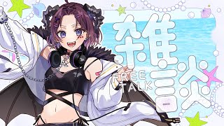 【晩酌雑談】今日は爆呑みDay！シャンパンを一人で飲むぞ【 #vtuber / #濡羽しゅあ】