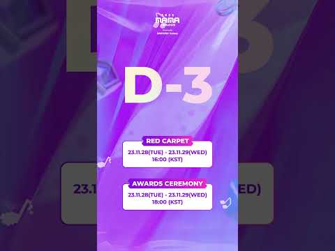 [#2023MAMA] D-3