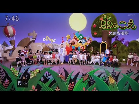 むしのこえ おかあさんといっしょ歌2025まやお姉さんゆういちろうお兄さん