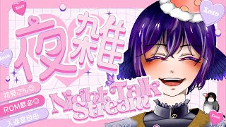 【初見歓迎】え！？なんでまだ寝てないの！？  JP/BabyEN #Shorts #雑談 #新人Vtuber