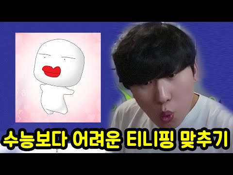 사랑의 하츄핑 보고온 20대 남성의 티니핑 맞추기