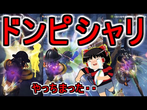 【第五人格】オフェンスの調子がいい時に限って○爆！！【Identity V】ゆっくり実況