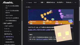 ニコ生ゲームを作ろう1