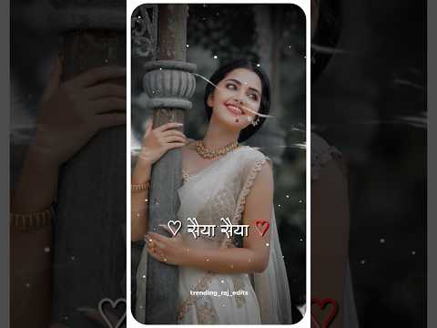 सैया सैया चमरान सैया | New Bhojpuri Song | Viral Shorts | 4K Video, #shorts #trending #youtubeshorts