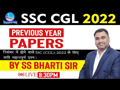 SSC (CGL) Previous Year Paper Discussion / Maths SSC (CGL) 2022 Class 5  // By S.S Bharti Sir