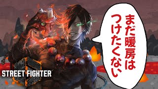 【スト6】　初心者豪鬼ランク　先週まで冷房つけてたしな　【現プラ3】