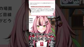 犬塚の作品へのこだわり。 #shorts #vtuber #切り抜き