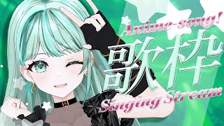 ⋮ #歌枠 / Singing#34 ⋮ アニソンでアツくなりたい！初見さん大歓迎 ✧ #NEPHLA
