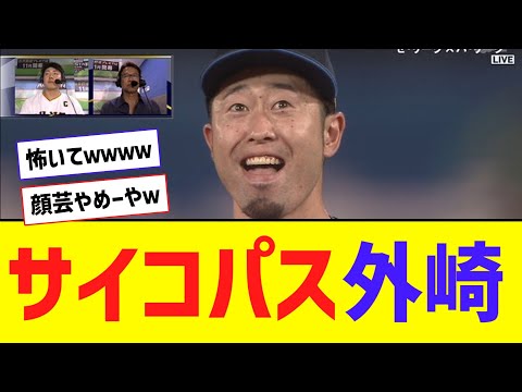 【ｵｰﾙｽﾀｰ】 外崎がターゲット〇し損ねた顔してるｗｗｗｗｗｗｗ【なんJ反応】