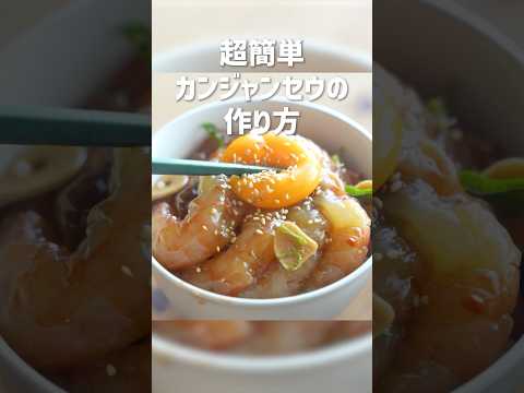 【裏ワザ】大量生エビ丼