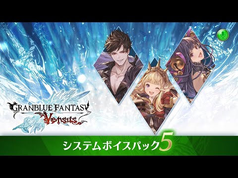 グランブルーファンタジー公式チャンネルの最新動画 Youtubeランキング