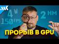 ������ Intel Arc G3 ����� ����� ��������  ���� Arc B390 ��� ����� TDP.360p
