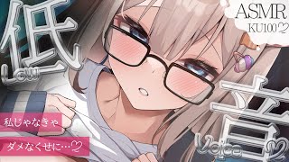 🔴【低音♡ASMR♡KU100】ぐっぽり♡奥まで責めちゃうからゾクゾクして？とろける極上の睡眠導入♡囁き♡耳かき【Triggers for 