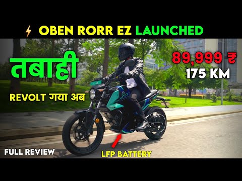 ⚡Oben Rorr EZ Electric Bike Launch | 89,999₹ | Range 175 KM | LFP battery | Ride with mayur