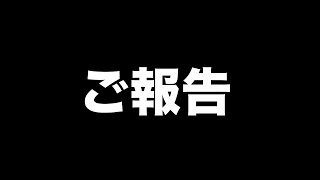 【緊急】ご報告があります【#新人vtuber / 朝霧すいむ】