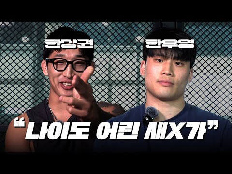 "나이도 어린 새X가" - 한상권 VS 한우영 [ARC009 7월 13일 오후 5시 Afreeca TV 생중계]