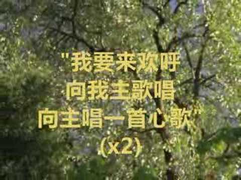 主我高举你的名(Lord, I lift your name on high)