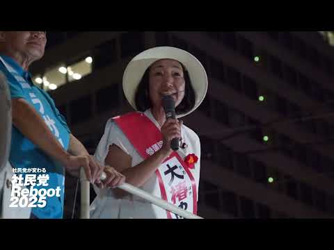 【大椿ゆうこ】大阪・梅田HEP FIVE前街宣(2025年7月12日)