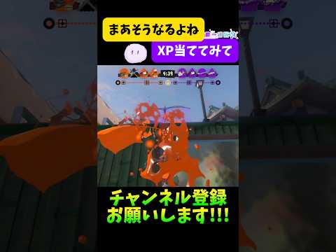 【ヘイト買い】初動から崖下に行って敵を釘付けにするパブロ使いの視点がおもしろすぎたけんwww#splatoon3