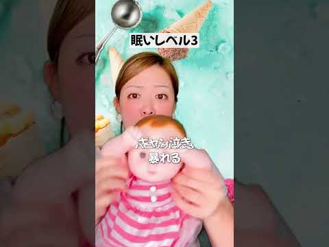 これで安心！眠い赤ちゃんの見分け方