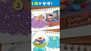 クレヨンしんちゃんのテラリウムのクオリティが高すぎる #shorts #しんちゃん #開封