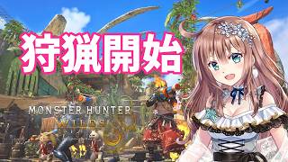 【モンスターハンターワイルズ】　初見　★10や全クエスト参加型　MHワイルズ　＃93　［愛結りほ］VTuber  MHWs　ライブ　ネタバレ