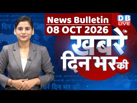 din bhar ki khabar |news of the day, hindi news india | top | NEET | rahul gandhi | protest #dblive