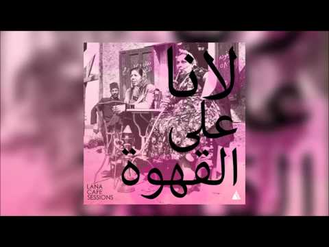 Lana Del Rey - Summertime Sadness"لانا على القهوة"(moseqar remix) [ DL in Description ] - UC3xXlxuCsr7aoe_6OI8DsHw