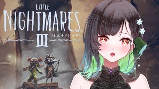 【#リトルナイトメア3   】新作だああああ！！ネタバレ注意！【KANAN/個人勢 #Vtuber】