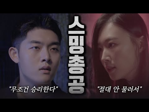 [파워무비] 아이돌 덕질이 무서운 이유 (스밍총공)