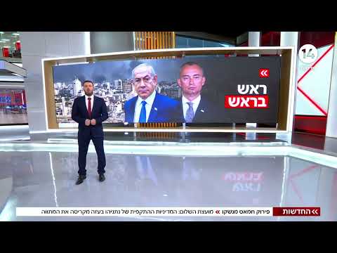פירוק חמאס מנשקו - מועצת השלום: המדיניות ההתקפית של נתניהו בעזה מקריסה את המתווה | החדשות