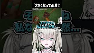 先輩「雲母たまこ」の地雷（？）を踏んでしまったRei7 #shorts