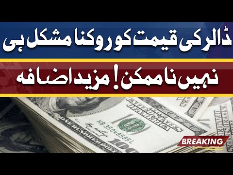 Dollar Price Updates | Latest Currency Rates in Pakistan | Complete Details