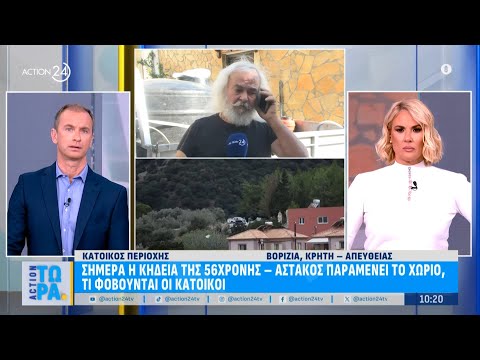 Κάτοικος Βοριζίων: «Μακάρι να σταματήσει η βεντέτα, αλλά δεν το βλέπω»