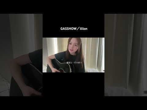この曲に出逢えてよかった。 #cover #弾き語り