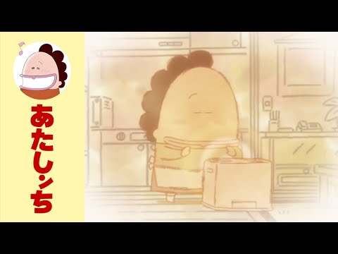 【おかわり！】「ぽかぽか大作戦！寒い日の乗り切り術」 | 特別映像 | あたしンち