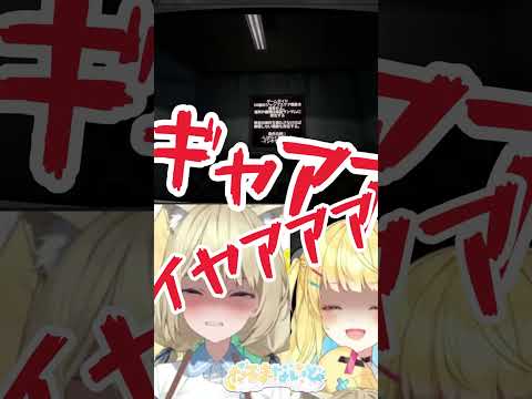 【※悲鳴注意】怖すぎてホラーゲームが始められない真名瀬ゆあ（可愛いね） #shorts #vtuber #ホラゲ