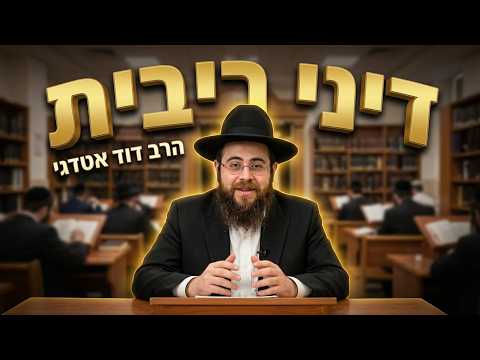 הרב דוד אטדגי • מעשה בבית הדין: האחים שקנו רכב מכונס נכסים