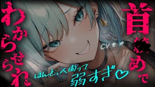 【ヤンデレASMR】ヤンデレ蛇獣人彼女に浮気をしてしまったあなたは脅されて首〇めでわからせられる【男性向けシチュエーションボイス】