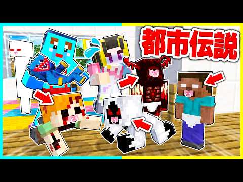 都市伝説モブの赤ちゃん保育園の先生になるマインクラフト💦【まいくら / マインクラフト】