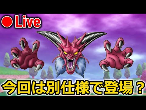 【ドラクエウォーク】カルベロビュートで無限狩りじゃー！！