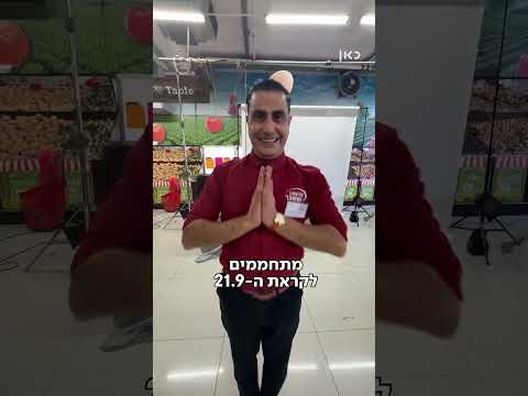 קופה ראשית | השחקנים כבר מוכנים לעונה 6 שתתחיל ב-21.9
