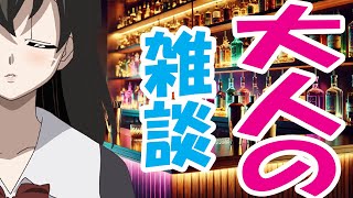 【 ＃Vtuber西園寺世界 】273回　雑談